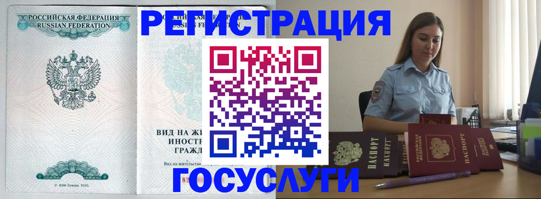 временная регистрация 2025 в Петровск-Забайкальском
