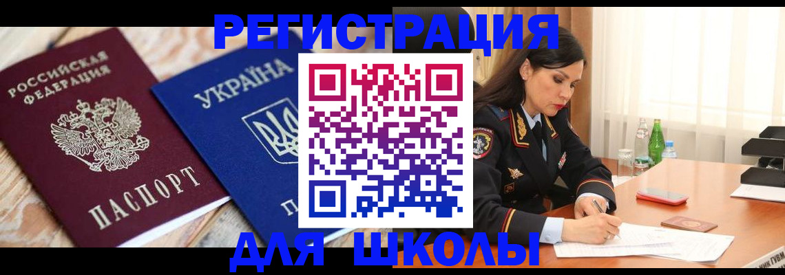 прописка ребенка в Петровск-Забайкальском