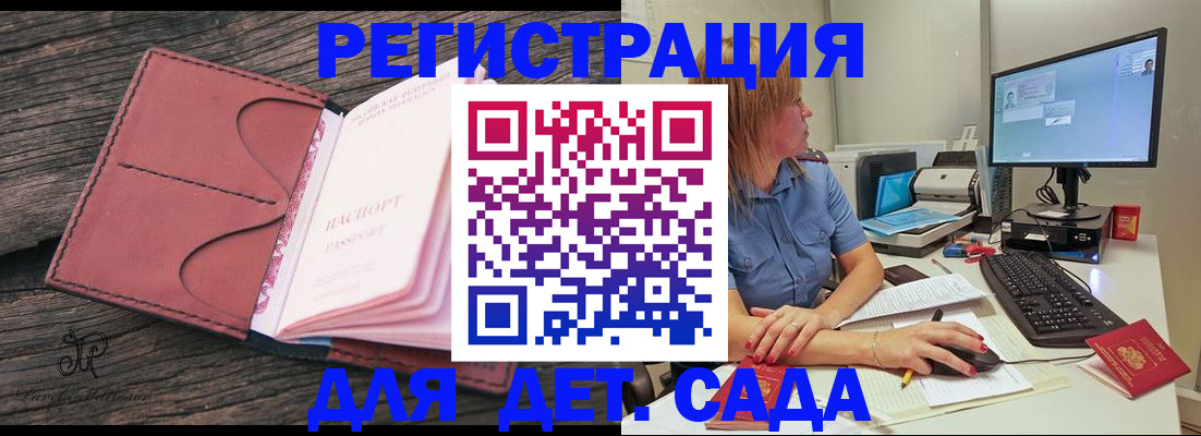временная регистрация законно в Петровск-Забайкальском