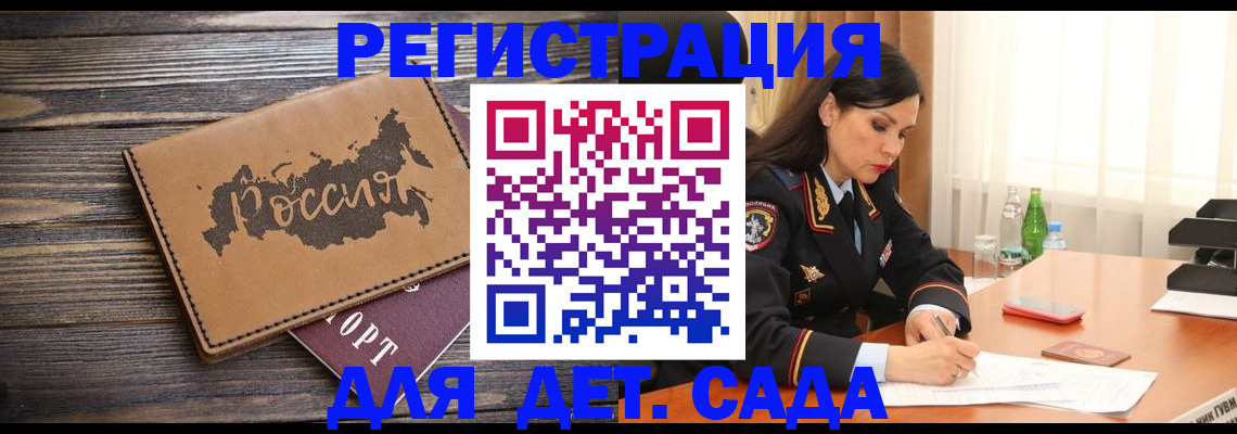 прописка гарантия в Петровск-Забайкальском